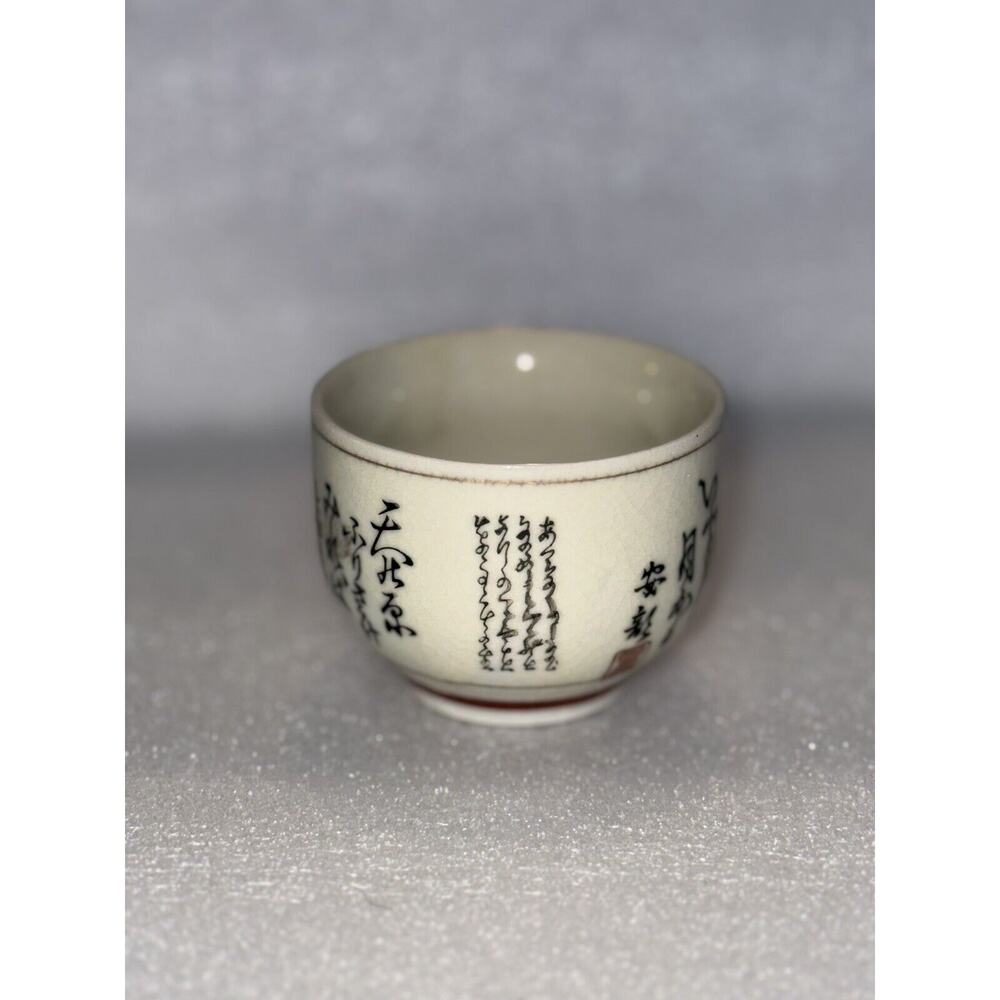 Japanese Vintage Tea Bowl